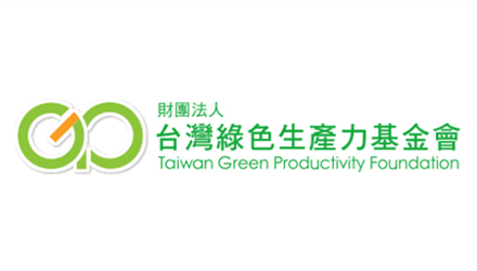 財團法人台灣綠色生產力基金會