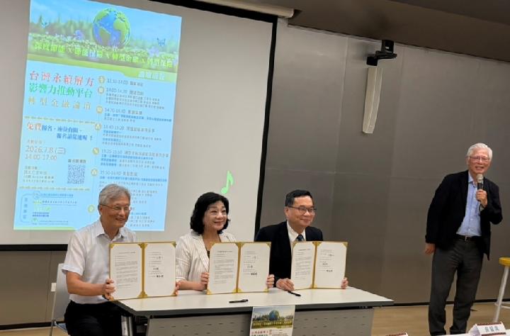 本會與台灣永續金融與企業影響力協會及中華民國產物保險商業同業公會簽署合作備忘錄