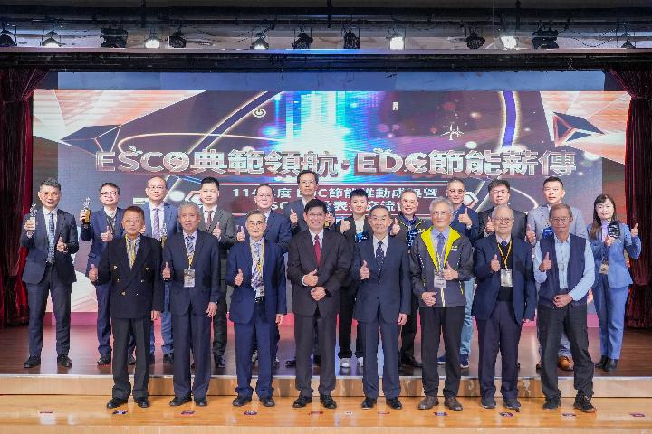 114.12.16 EDC節能推動成果暨ESCO績優表揚交流會-大合影2