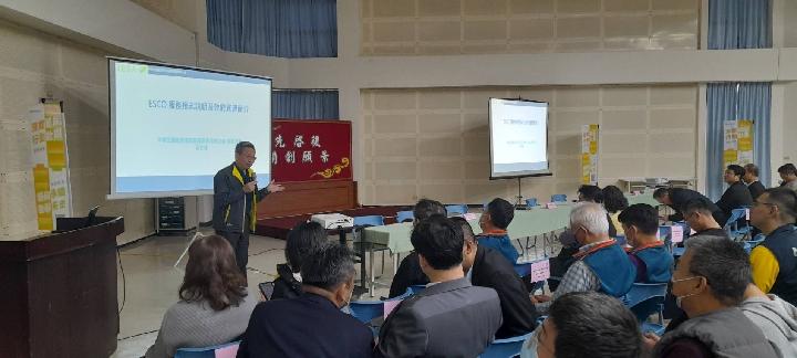 114.2.20參加彰濱工業區ESCO媒合會