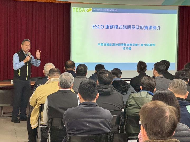 114.4.2銅鑼工業區ESCO媒合會