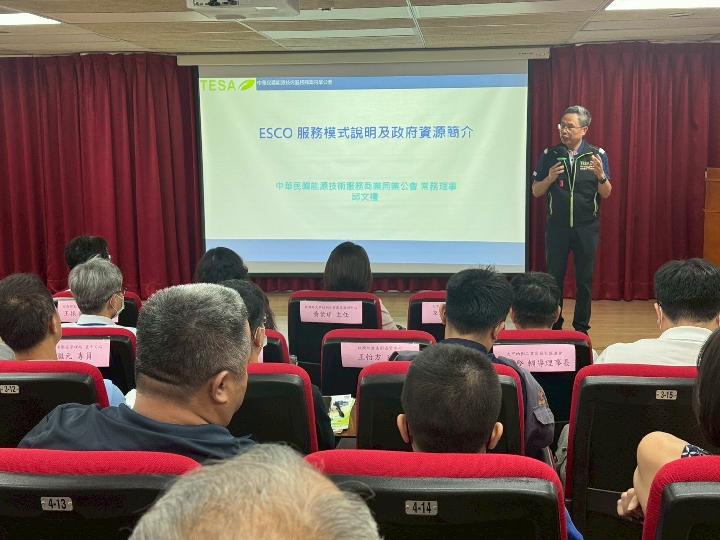 114.6.24甲幼工業區ESCO媒合會