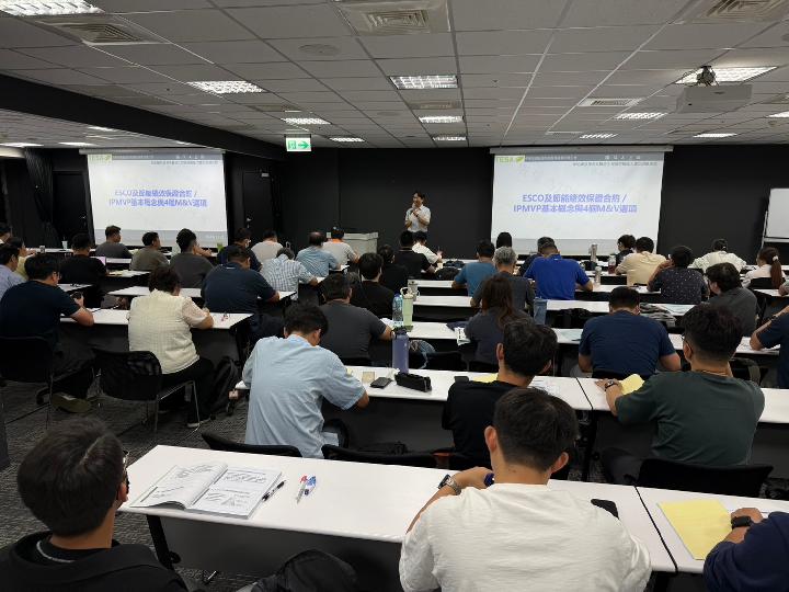 115.6.23、6.24 (台中場)節能績效量測與驗證工程師初級能力鑑定訓練課程